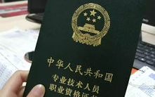 会计职称,职业发展新起点