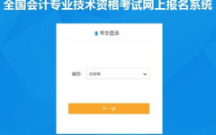安徽会计网上报名,时间、流程及注意事项全解析