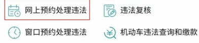 厦门交通违章查询网,便捷服务助您安心出行