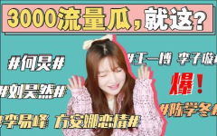 娱乐圈421 吃瓜,揭秘明星背后的“吃瓜”真相
