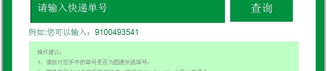 圆通快递单号查询快速 查快递,一键掌握物流动态，快速追踪包裹信息