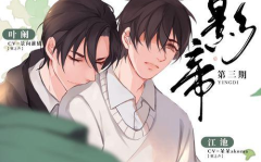 小说娱乐圈的吃瓜影帝,影帝的娱乐圈吃瓜日常