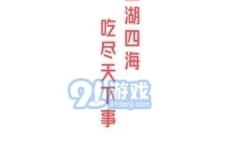 娱乐吃瓜解说大全视频下载,热门视频一键下载攻略