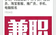 网上找兼职,安全可靠兼职途径全解析