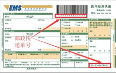 邮局快递查询单号,轻松掌握包裹动态，便捷生活新体验