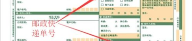 邮局快递查询单号,轻松掌握包裹动态，便捷生活新体验