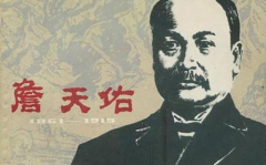 詹天佑的故事,中国铁路建设先驱的传奇人生