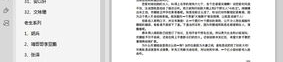 娱乐圈吃瓜合集pdf百度云下载,揭秘明星幕后故事