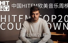 hit fm top 20,流行音乐榜单风云变幻，热门歌曲盘点
