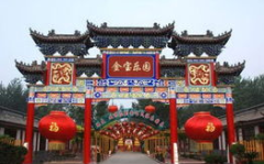 潍坊金宝乐园,国家AAAA级景区，集娱乐、休闲、科普于一体的综合性游乐园