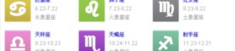 十三星座查询,探寻黄道带上的神秘星群