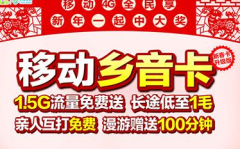 移动套餐介绍,不同类型套餐特点及适用人群
