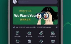 mxc交易所app,全球领先数字资产交易平台深度解析