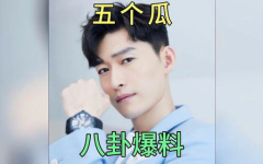 娱乐圈吃瓜爆料演员名单,那些被吃瓜群众热议的明星名单大起底