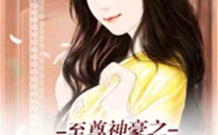 娱乐吃瓜酱吐槽小说,揭秘小说背后的那些事儿