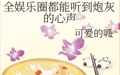 娱乐吃瓜大结局小说推荐,揭秘娱乐圈背后的惊天秘密