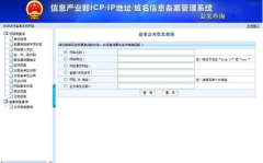 网址备案,流程详解与注意事项