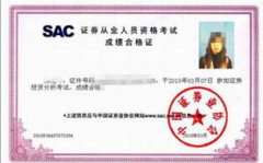 银行从业资格证书,职业发展之钥，金融领域必备资质