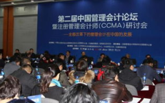会计 论坛,汇聚行业智慧，共筑专业成长之路
