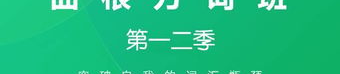 2016年12月六级听力mp3,2016年12月英语六级听力MP3解析与备考指南