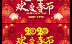欢度春节图片,欢度春节图片集锦