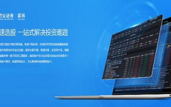 国泰君安交易软件下载,一站式金融服务平台，助您轻松掌握投资之道”