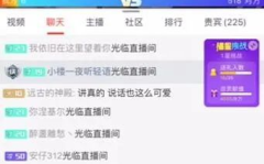 吃瓜娱乐主播消息在哪看,吃瓜娱乐主播最新消息观看指南