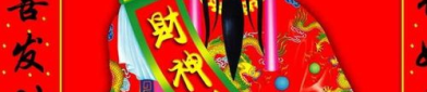 娱乐吃瓜君财神,揭秘娱乐圈背后的财富秘密