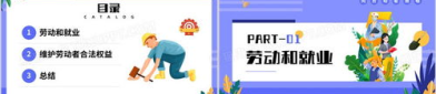 新时代的劳动者ppt,新时代劳动者的价值与使命