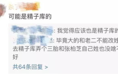 娱乐圈吃瓜爆料两个字,揭秘明星背后的故事