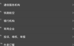 手机号大全,全面解析各类手机号码及其特点