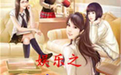 娱乐吃瓜蜀黍医生小说在线阅读