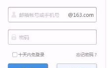 邮箱申请163,开启高效沟通之旅