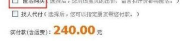 淘宝匿名购买,隐私保护与购物体验的双重保障