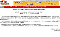 厦门求职网招聘网,热门职位一网打尽，助力职场新起点”