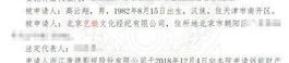 娱乐吃瓜君被起诉,知名博主被起诉背后的故事