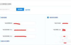 域名注册申请,从选择到成功注册的实用指南