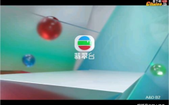 高清翡翠台在线直播,全方位体验翡翠台精彩内容
