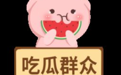 娱乐吃瓜酱的素材图片,揭秘娱乐圈那些不为人知的幕后故事