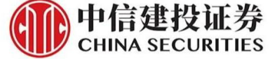 中信建设证券,稳健发展，打造一流投资银行