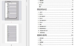 娱乐圈近期吃瓜文件