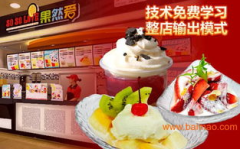 十大冰激凌加盟店,品牌实力与市场前景解析