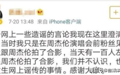 娱乐圈吃瓜周杰伦微博,娱乐圈风云再起