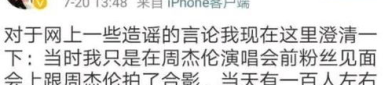 娱乐圈吃瓜周杰伦微博,娱乐圈风云再起