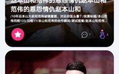 娱乐新闻吃瓜每天更新,揭秘明星幕后故事!”