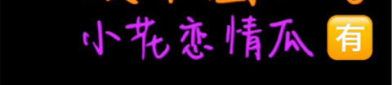 吃瓜娱乐圈小故事,娱乐圈幕后那些事儿
