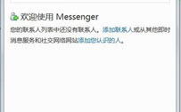 msn手机客户端下载,轻松畅享即时通讯新体验